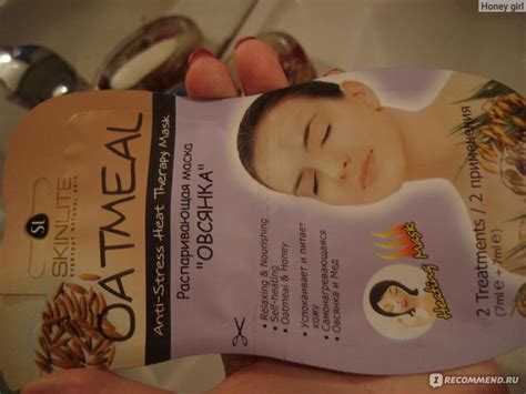 Маска для лица Skinlite Распаривающая маска "Овсянка" - «Вид соплей и ...