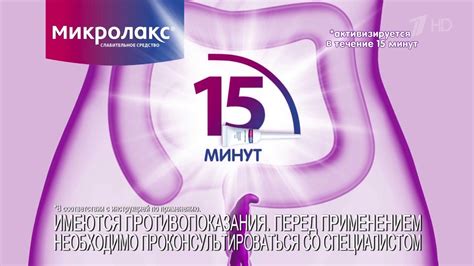 Микролакс - Реклама - YouTube