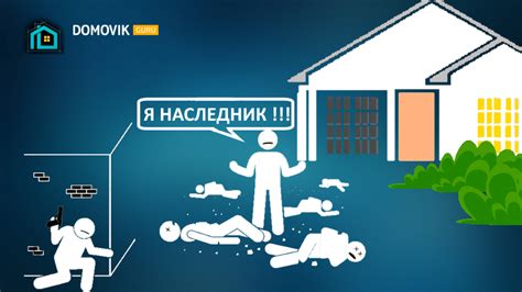 Наследники первой очереди по закону ГК РФ: количество очередей и ...