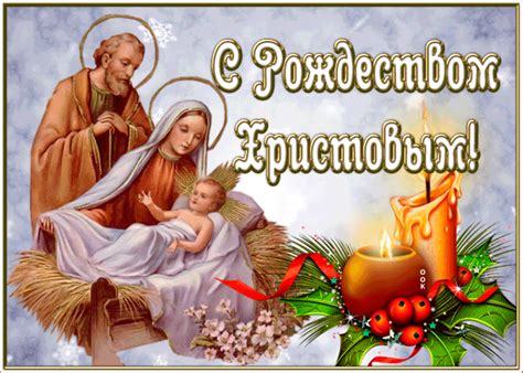 Желаю я всего-всего В красивый праздник, в Рождество! — Летящих звёзд ...