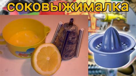 Как сделать ручную соковыжималку - YouTube