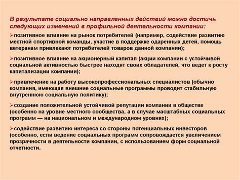 Корпоративная социальная ответственность. Введение в проблему ...