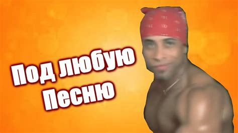 ТАНЕЦ РИКАРДО МИЛОСА ПОДХОДИТ ПОД ЛЮБУЮ ПЕСНЮ - YouTube