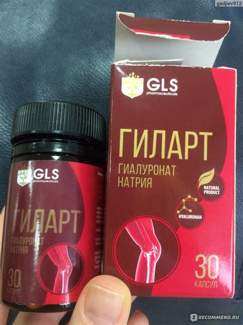 БАД ООО "КоролёвФарм" Гиларт - «Стоит покупать этот бад или нет? плюс ...