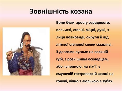 Запорізька Січ. Козаки - презентация онлайн