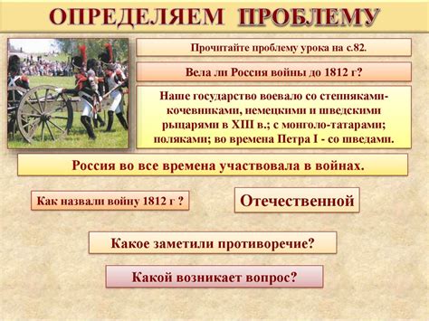 Гроза двенадцатого года - презентация онлайн