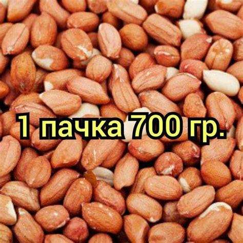 Мир Сухофруктов, Арахис сырой 700гр./1 пачка - купить с доставкой по ...