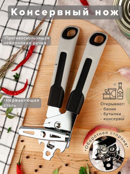 Консервный нож / открывашка для банок 10053 - купить по выгодной цене в ...