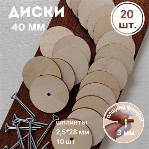 Фурнитура для игрушек 40 мм диски и шплинты - купить с доставкой по ...