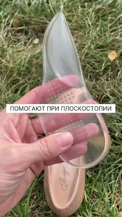 Подпяточники для обуви супинаторы ортопедические стельки от ...