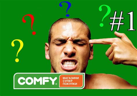 Часть 1. Возврат товара в магазине «Comfy». Не так уж это просто ...