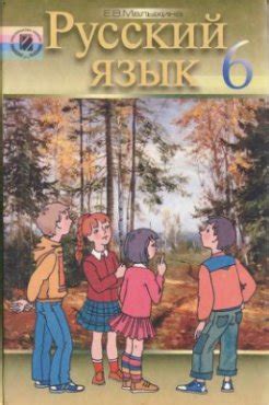 Русский язык - Учебник, ГДЗ, Решебник 1,2,3,4,5,6,7,8,9,10,11 класс