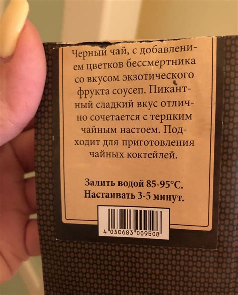 Чай листовой Кантата Соусеп - «Отличный вкус , для любителей чая!» | отзывы