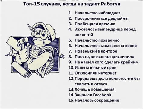 Скачать прикольные и красивые картинки: Приколы про работу на fun ...