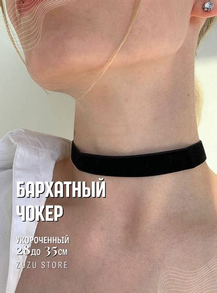 Бархатный чокер на шею женский. Чокер черный модный. Детская бижутерия ...