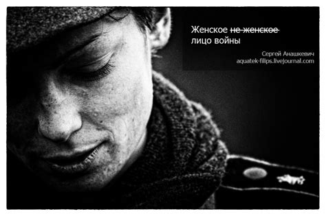 Не женское лицо войны