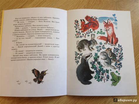 Книга: Как назвать зайчонка? - Анатолий Лельевр. Купить книгу, читать ...