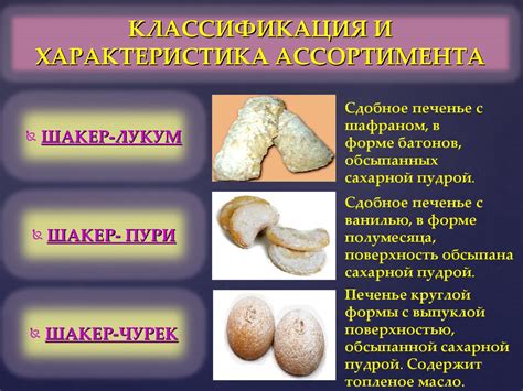 Мучные восточные сладости - презентация онлайн