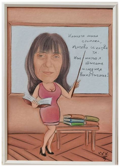 Ръчно рисувани карикатури/шарж за учител/ка, абитуриент/ка, абсолвент ...