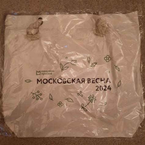 Сумка пляжная Активный гражданин/Миллион призов – купить в Москве, цена ...