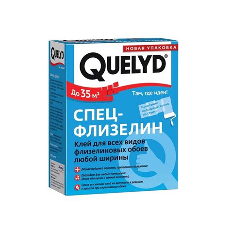 Клей обойный флизелиновый Quelyd спец - флизелин 300 г