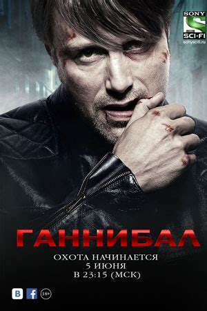 Сериал Ганнибал (2013-2015) - Hannibal - смотреть онлайн - голливудские ...