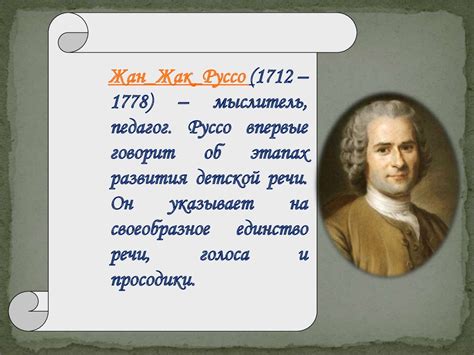 История логопедии - презентация онлайн