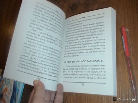 Книга: Мой брат играет на кларнете. Коля пишет Оле, Оля пишет Коле ...