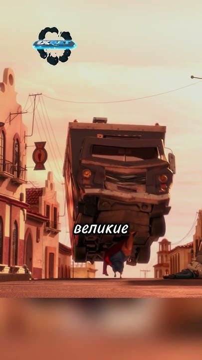 Эль Мачо😎🤔 / #shorts #фильмы #сериалы #мультик - YouTube