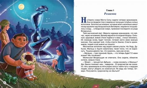 Хранимиры. Все книги – Слушайте онлайн