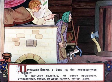 Емеля Русская народная сказка » Сайт для детей и родителей