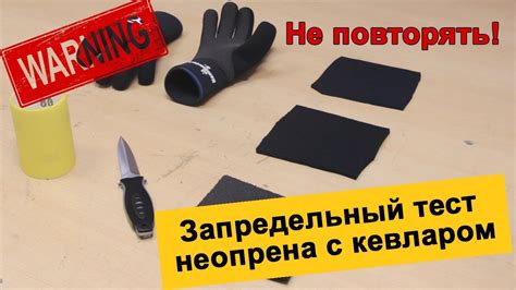 HAMMERFISH | Запредельный тест неопрена с кевларом - YouTube