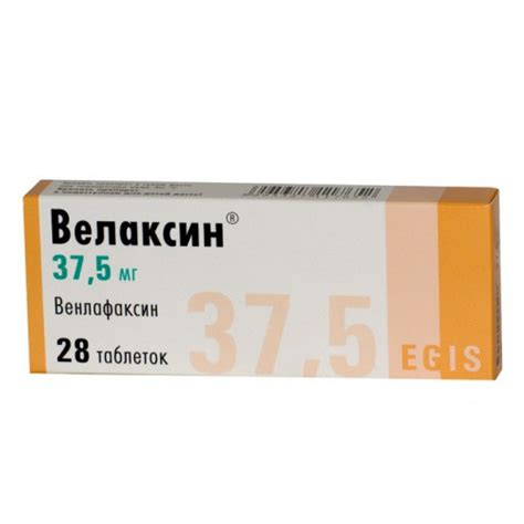 Купить Велаксин 25мг в Киеве и Украине, цена и отзывы. Доставка из Европы