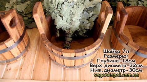Шайки для бани и сауны - YouTube