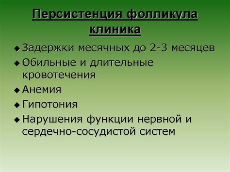 Нарушения менструальной функции - презентация онлайн