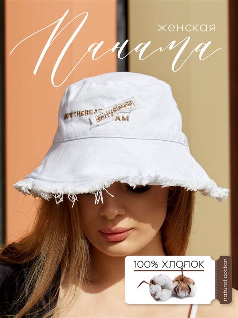 Панама купить на OZON по низкой цене (1696056579)