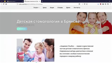 Академия Улыбки, панель управления - YouTube