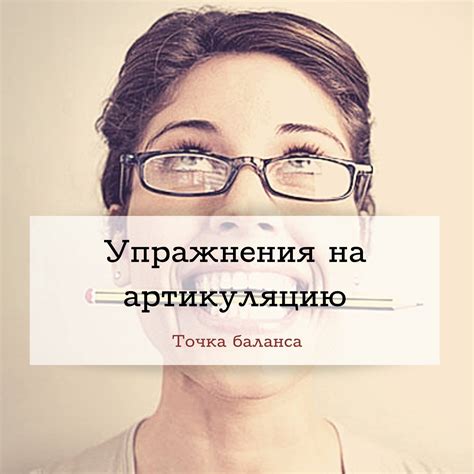 Точка Баланса
