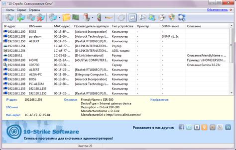 Бесплатная программа сканирования сети - Сканер IP-адресов ...