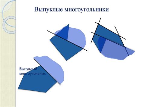 Многоугольник. Выпуклый многоугольник - online presentation