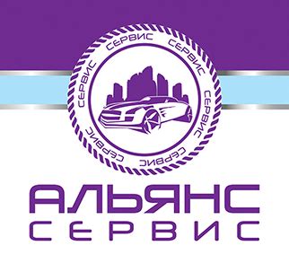 Альянс Сервис, Одинцовский район, Авторемонт и сервис