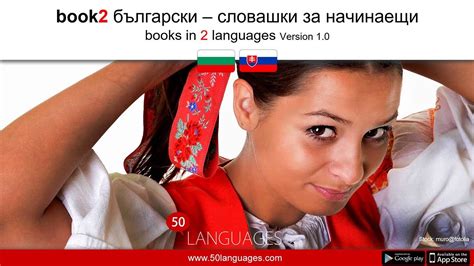 Словашки език за начинаещи в 100 урока - YouTube