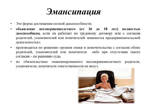 Правоспособность и дееспособность - презентация онлайн