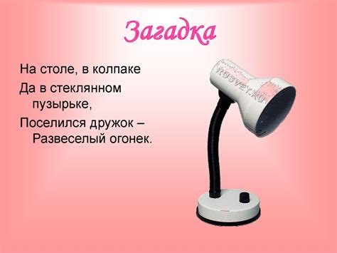 Познавательное занятие для детей «Бытовая электротехника, приборы ...