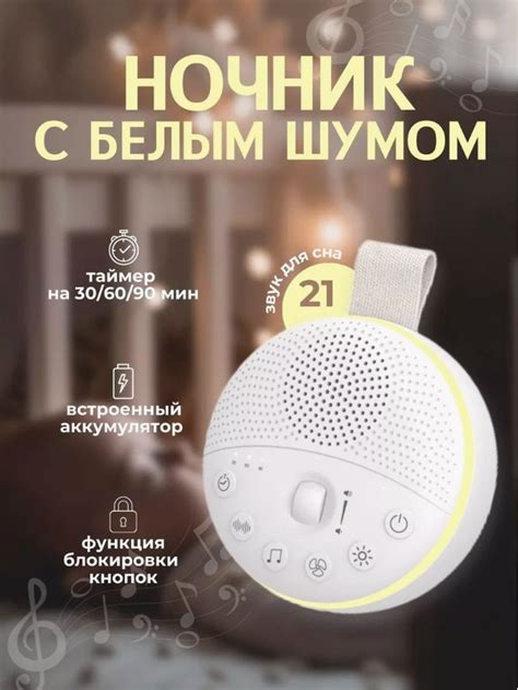 Генератор белого шума купить на OZON по низкой цене (1926515109)