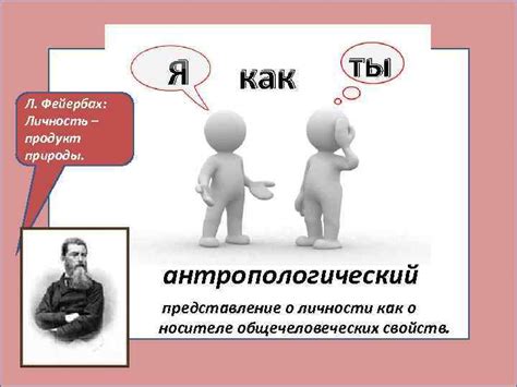 Индивид, индивидуальность, личность
