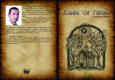 Publishing House... - Publishing House "Zhelio Uchkov"