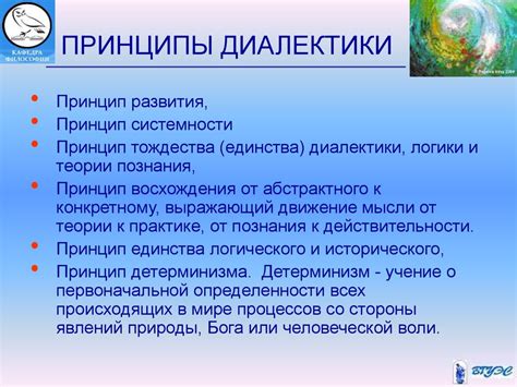 Диалектика и метафизика. (Лекция 9) - презентация онлайн