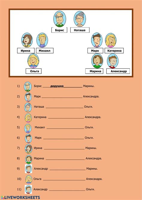 105249 | Семья | erckata | LiveWorksheets