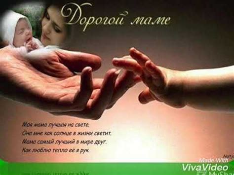 Для мам . Мамы вы наше сокровище !!! - YouTube